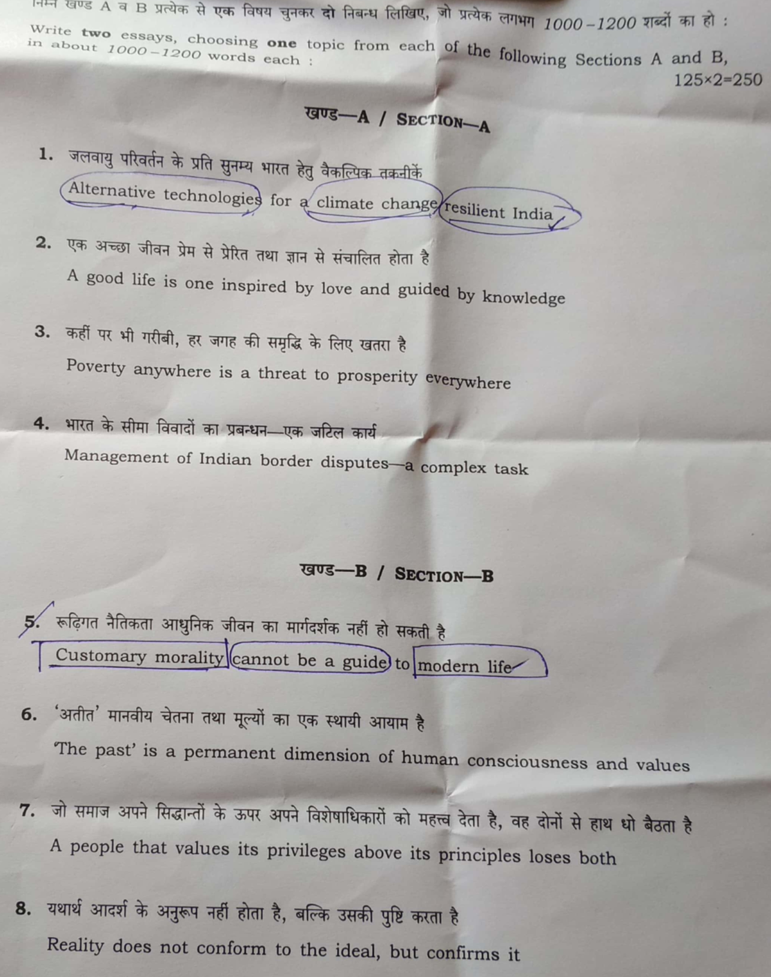 uppcs mains essay paper 2018