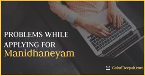 Problems while Applying for Manidhaneyam