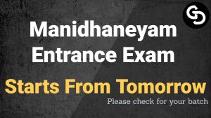 Manidhaneyam 2020 Batch Entrance Exam Starts from Tomorrow