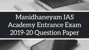 Manidhaneyam IAS Academy Entrance Exam 2019-20 Question Paper