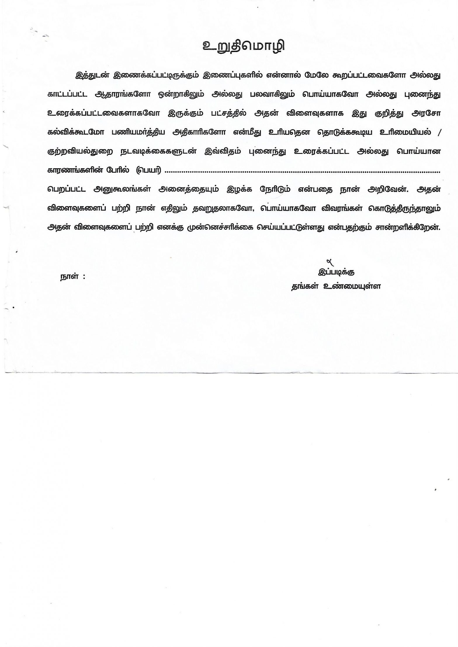 How To Get Obc Certificate